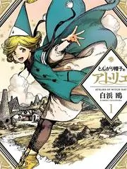 福音影视网福音见证：旷野访谈录海报